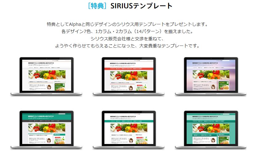 ワードプレステーマ　ALPHA